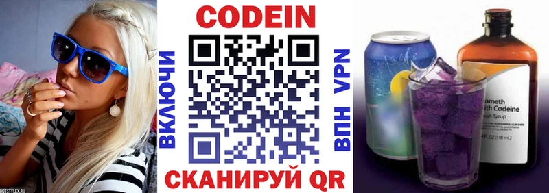 где купить наркотик Отрадная Кодеиновый сироп Lean напиток Lean (лин)