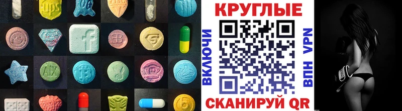 Ecstasy таблы OMG зеркало Отрадная