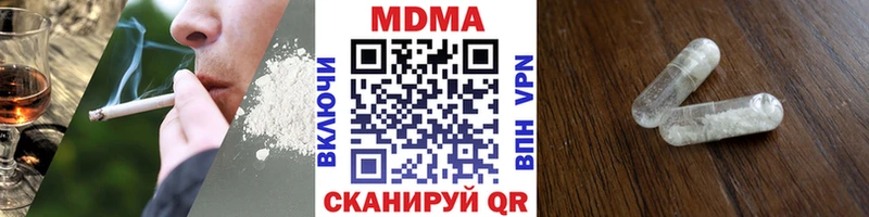 МДМА молли где найти наркотики Отрадная
