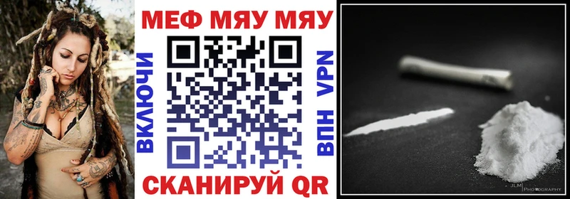 купить закладку  Отрадная  Мефедрон мяу мяу 